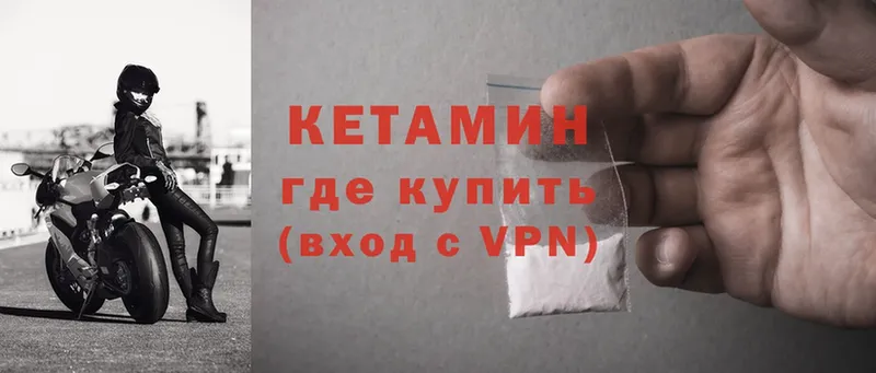 Кетамин ketamine  Краснослободск 